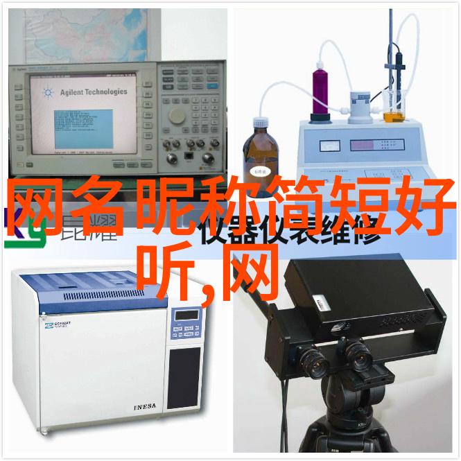 四个字的好听网名542个